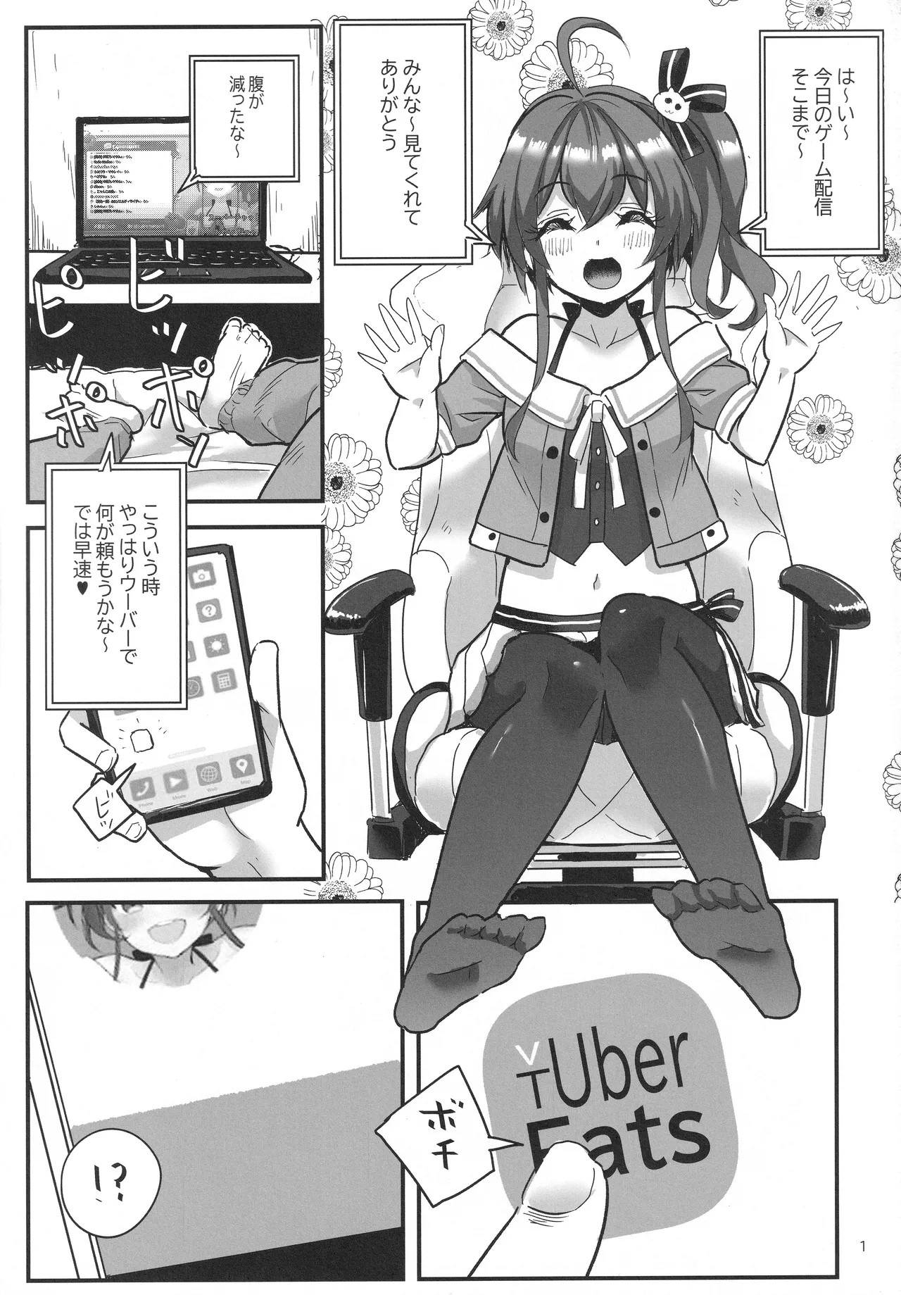 vtUber Eats page 2 full
