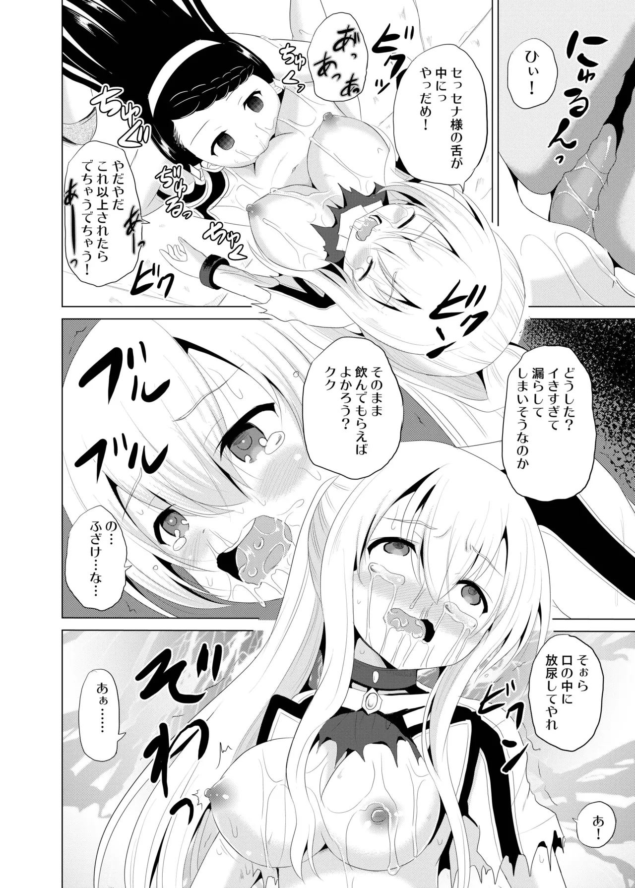 ARCANUMS32 page 11 full