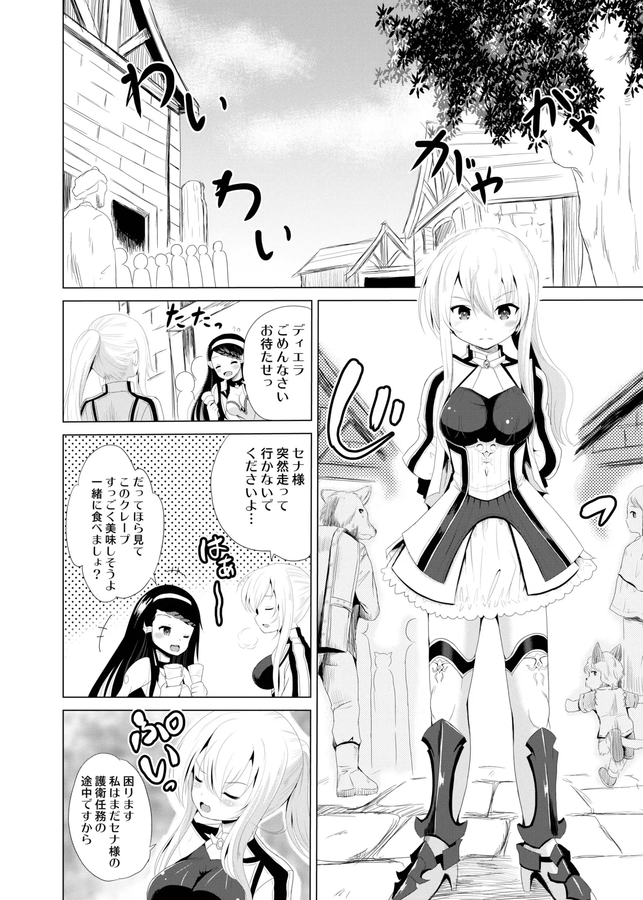 ARCANUMS32 page 3 full