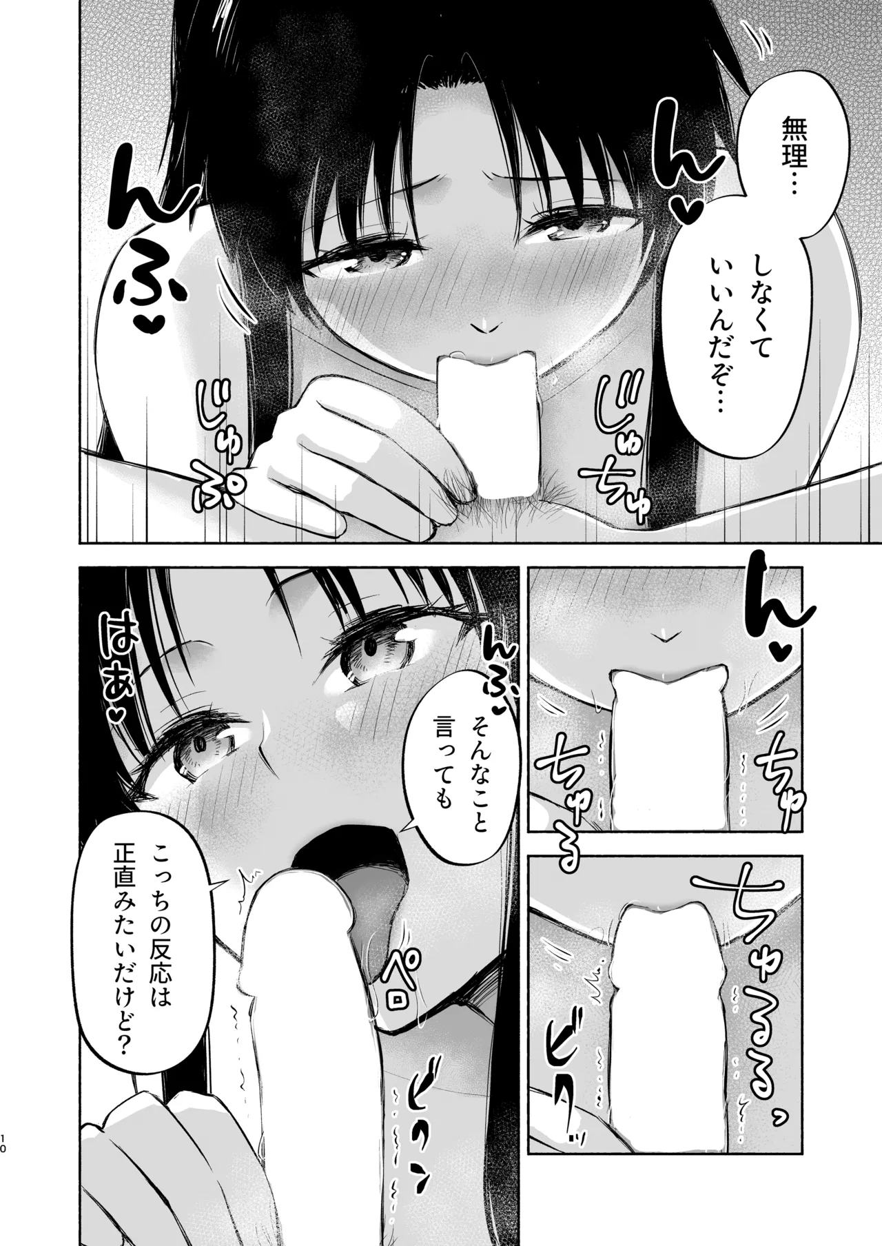 Kasanete Ka page 12 full