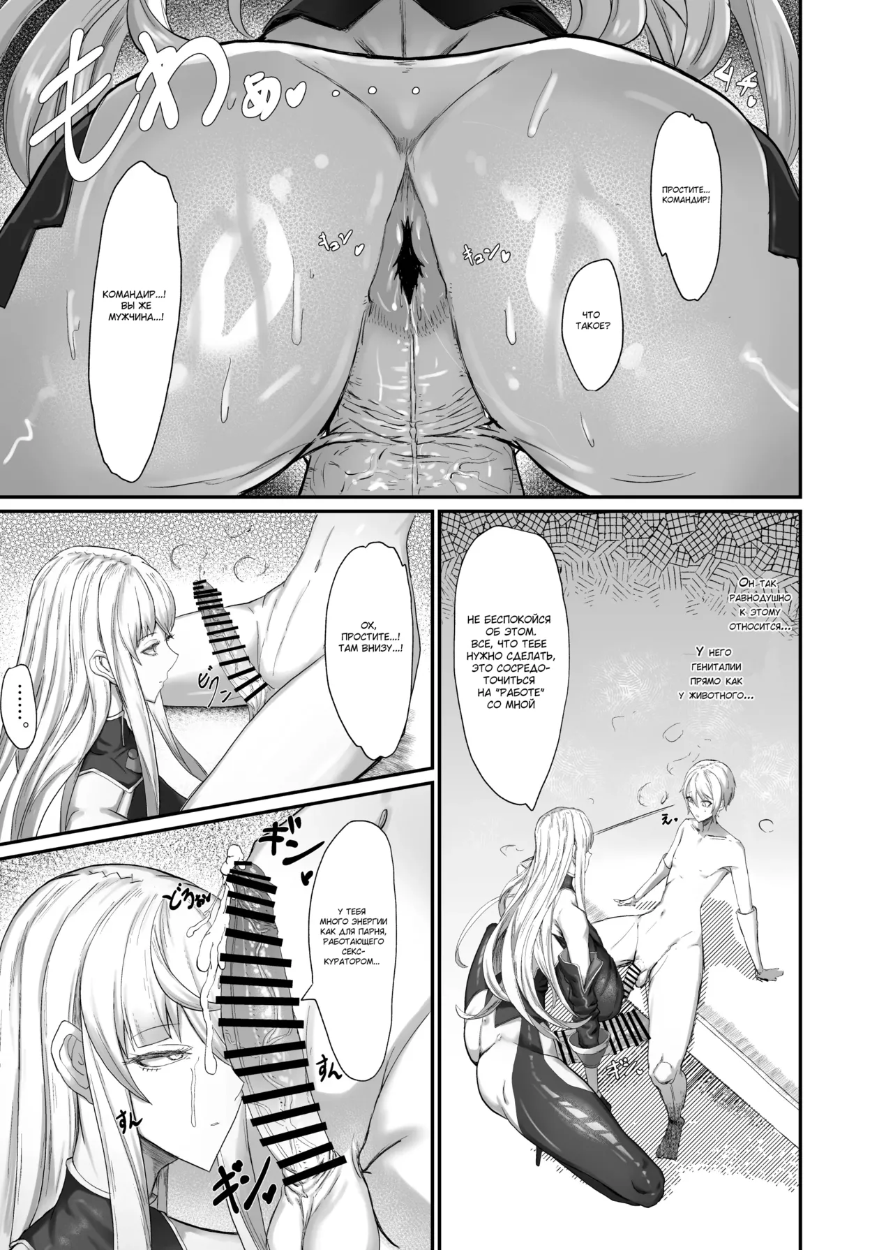 Valkyria Jin Seishori Kiroku | Запись сексуальной обработки Валькирии page 5 full