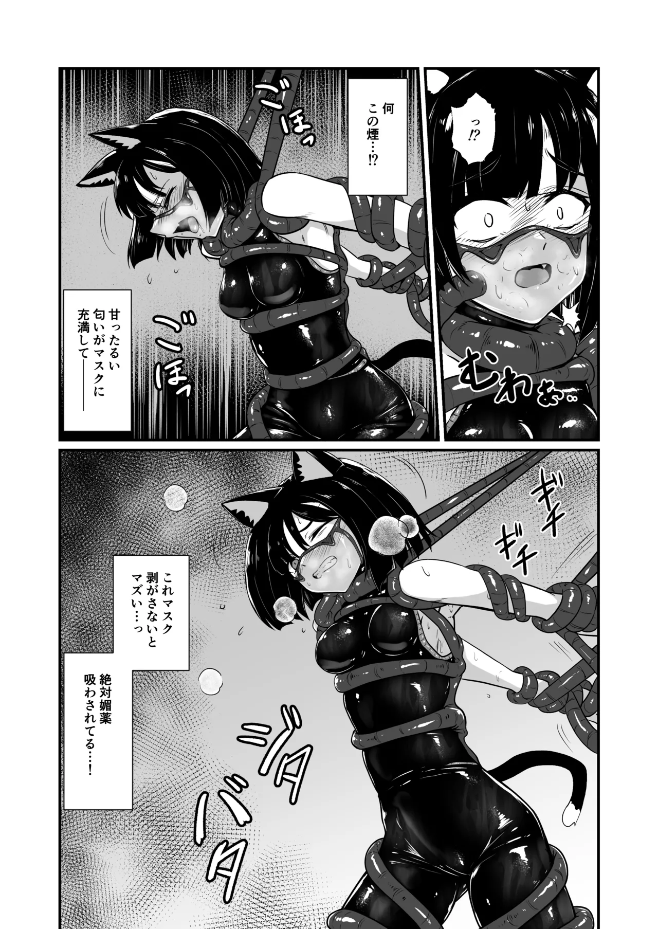 Wear Cat - Reincarnated in Living clothes... 4 page 12 full