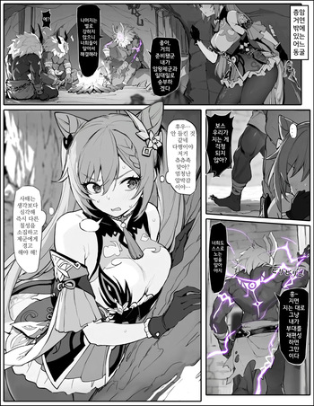 [Senie Shenxuan] Sennyuu Shippai! Haramase Senyouki ni Sareta Keqing cover