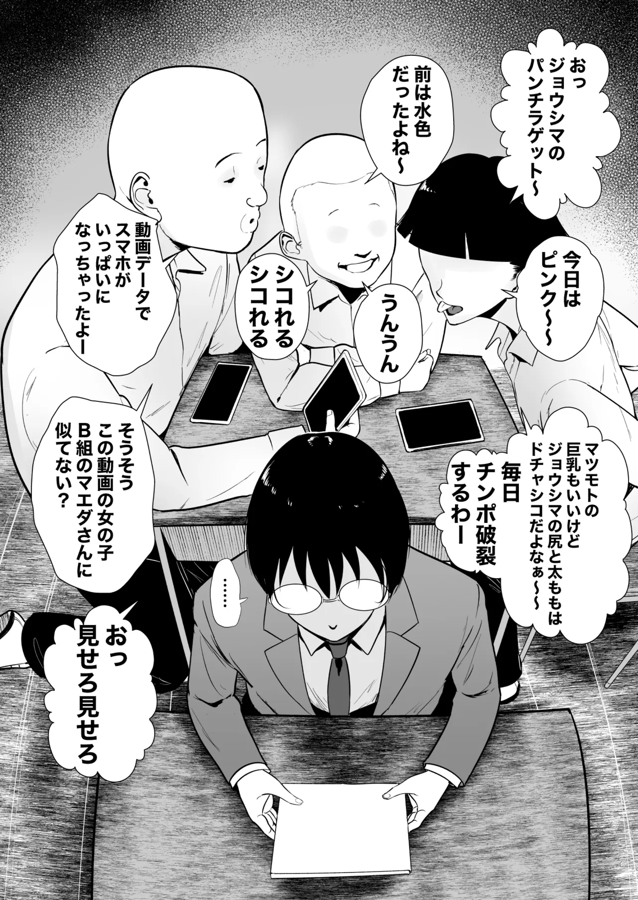 Boku dake ga kurasu no ano ko to sex dekinai sekai page 5 full