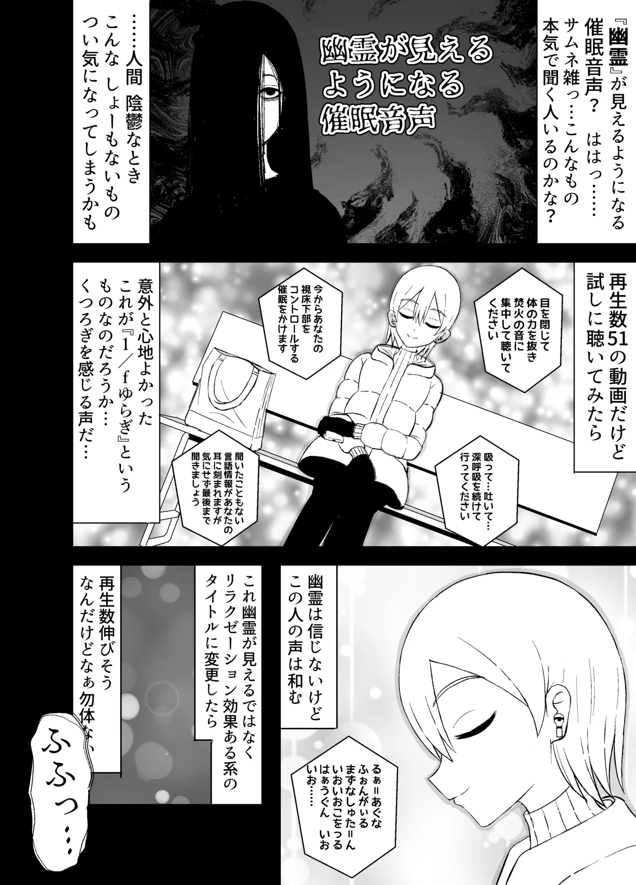 Kaii na Kyonyuu Onee-san ni koyonaku aisare shiborareru hanashi page 4 full