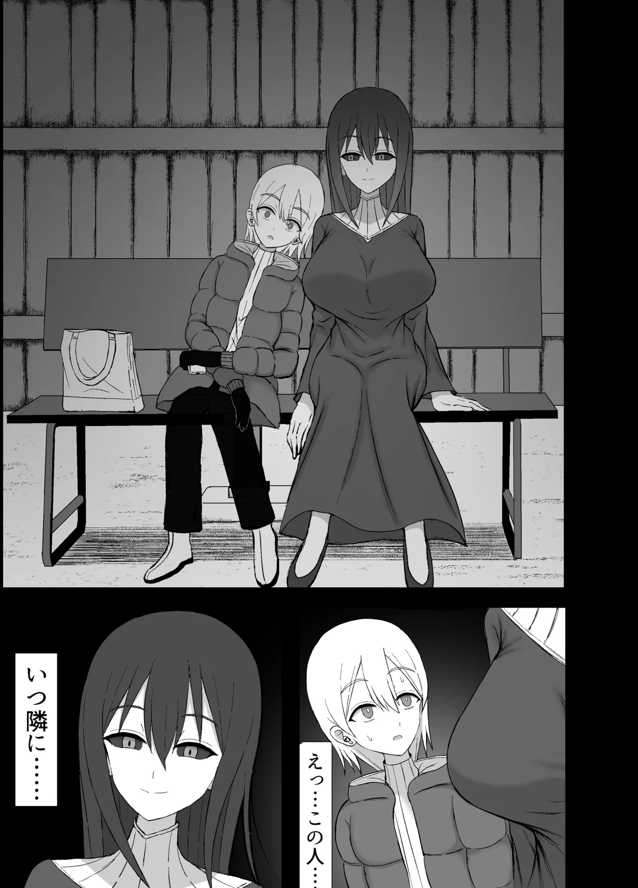 Kaii na Kyonyuu Onee-san ni koyonaku aisare shiborareru hanashi page 5 full