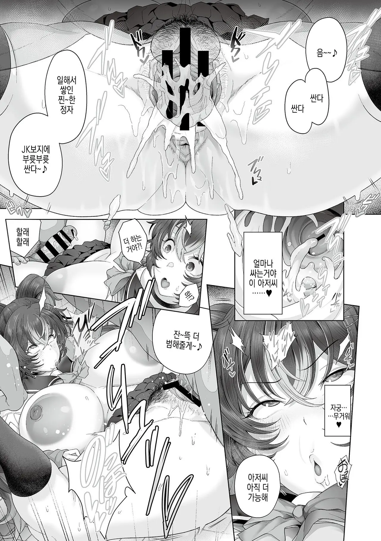 Seishori Gimuka Sekai 1~9 page 11 full