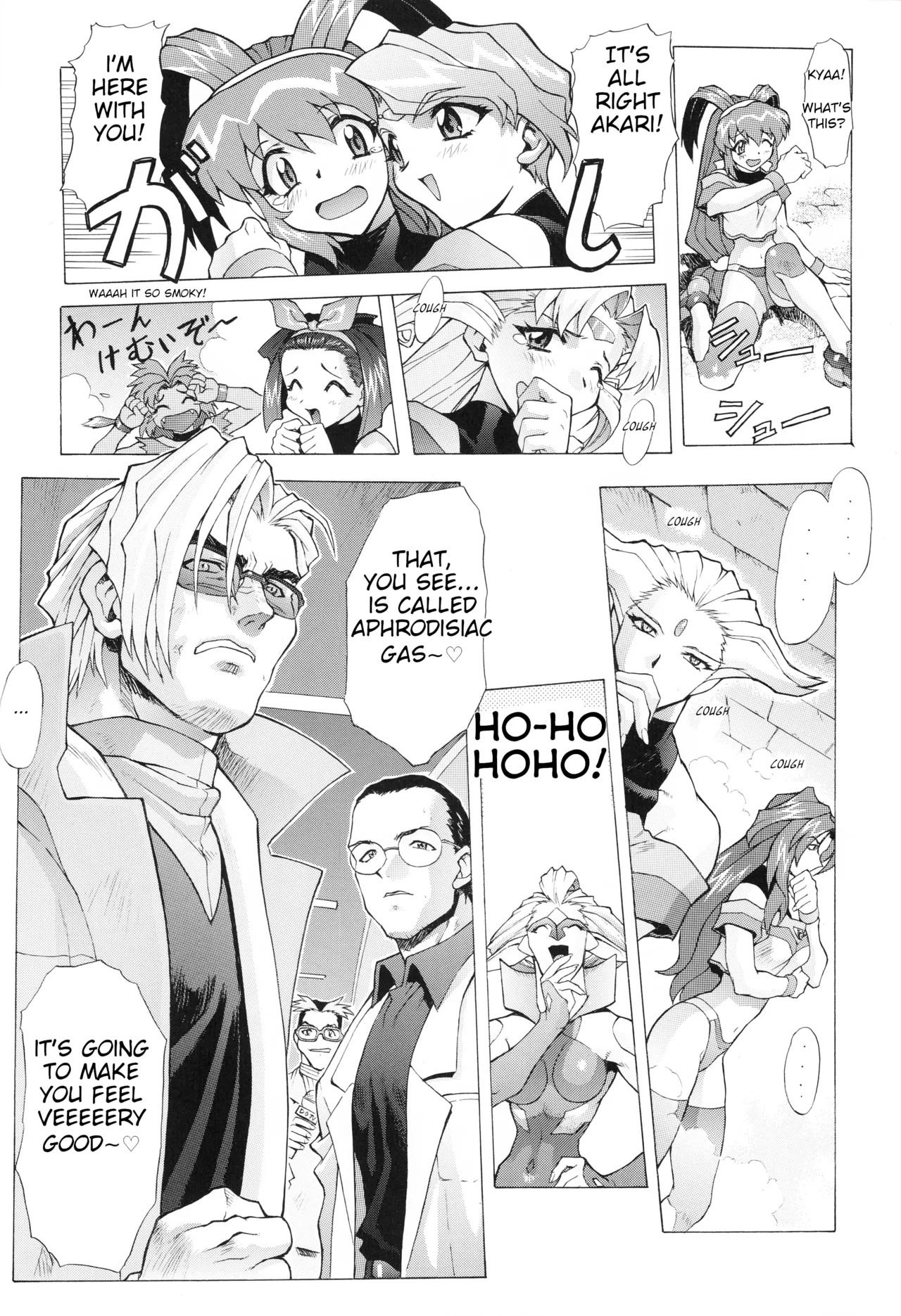 Chou Undoukai Chou Akari House page 11 full