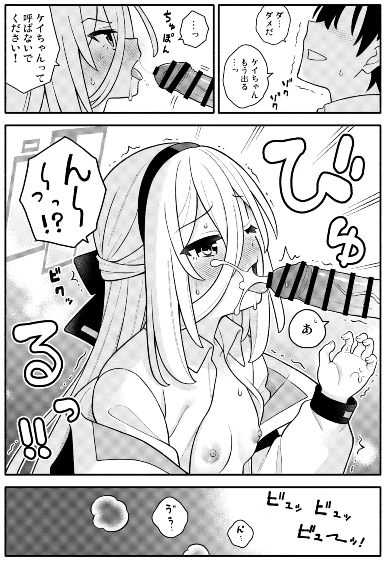 王女の代わりに私がHさせてあげます! page 6 full