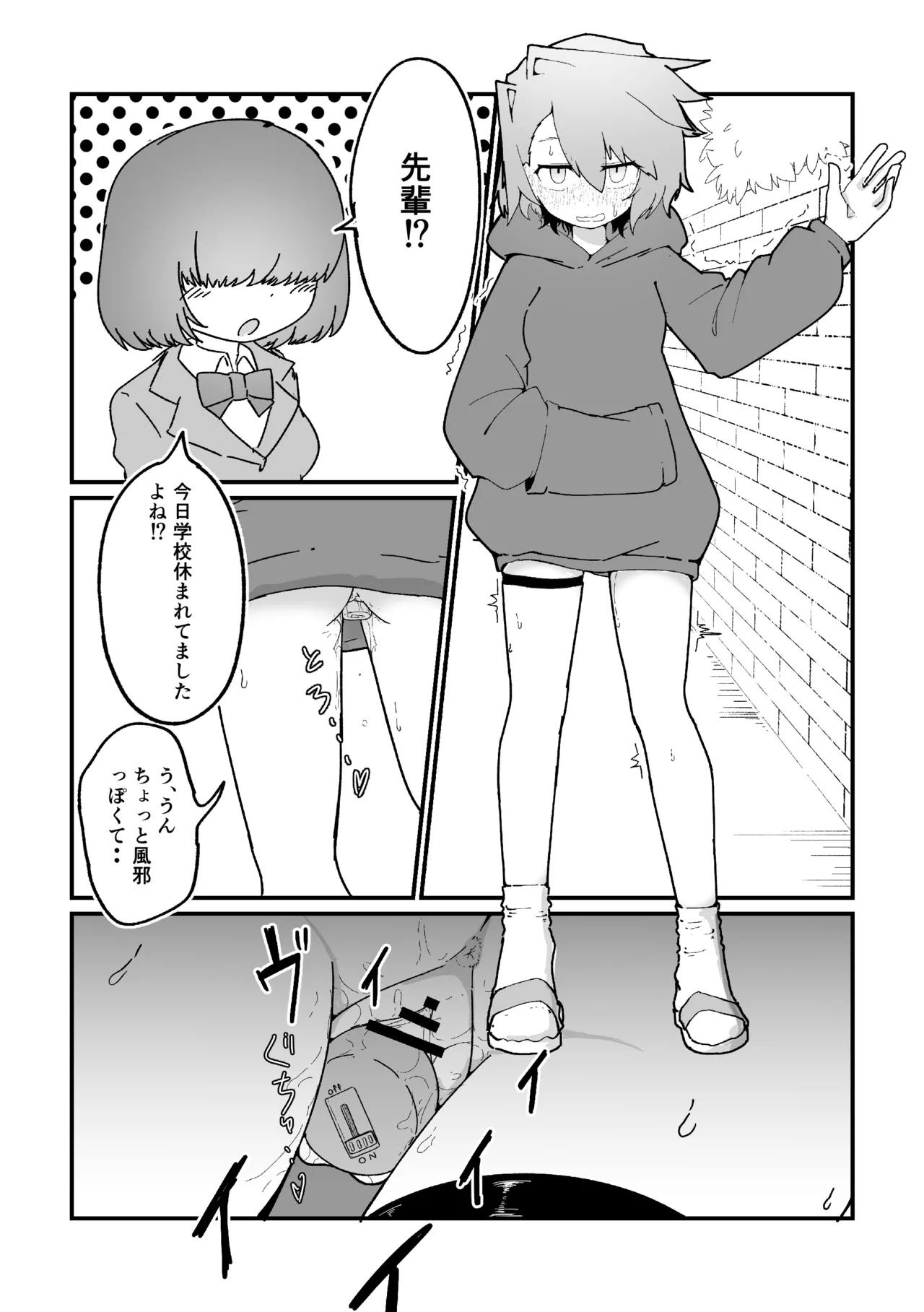 Rikujou joshi roshutsu nikki vol,1 page 12 full