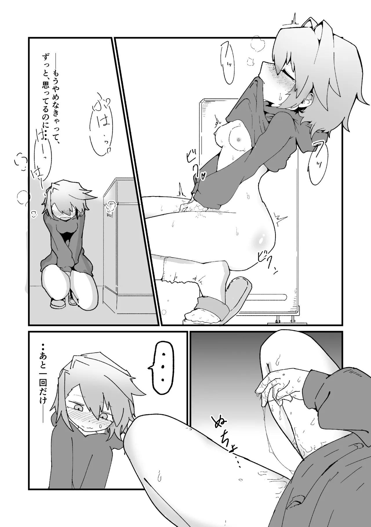 Rikujou joshi roshutsu nikki vol,1 page 9 full
