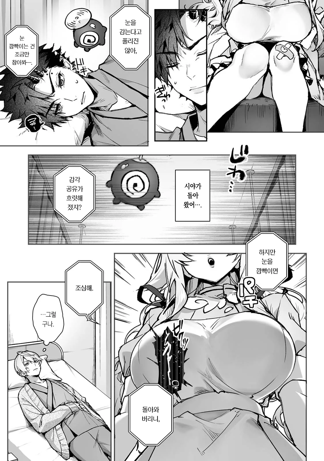 Raburia! ~Moshimo Kimi ga Bokura to Kankaku Kyouyuu Suru Ningyou wo Moteasondara~ | 러블리아! ~만약 네가 우리와 감각을 공유하는 인형을 갖고 논다면~ page 12 full