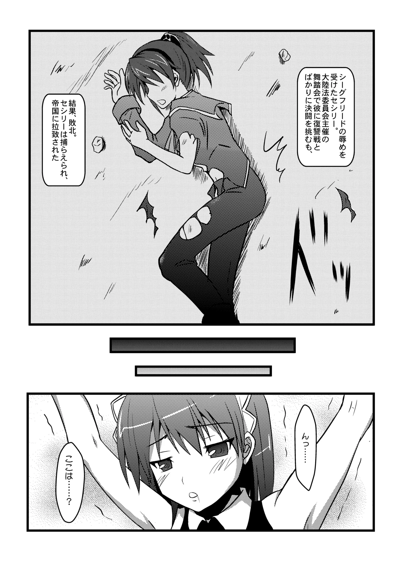 Haiboku Nyokenshi page 5 full