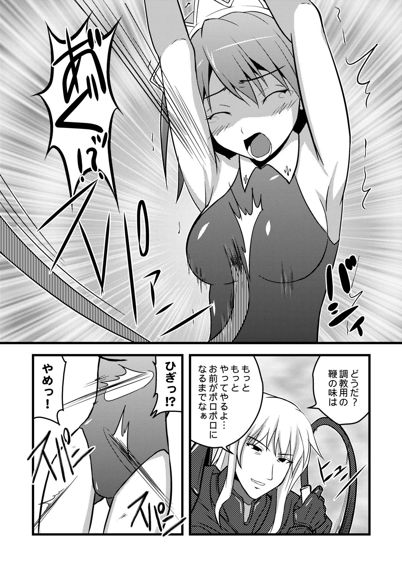 Haiboku Nyokenshi page 9 full
