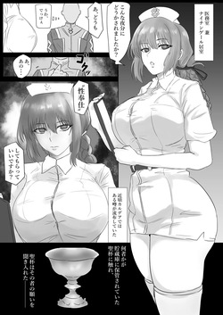 Nurse-fuku Fuchou