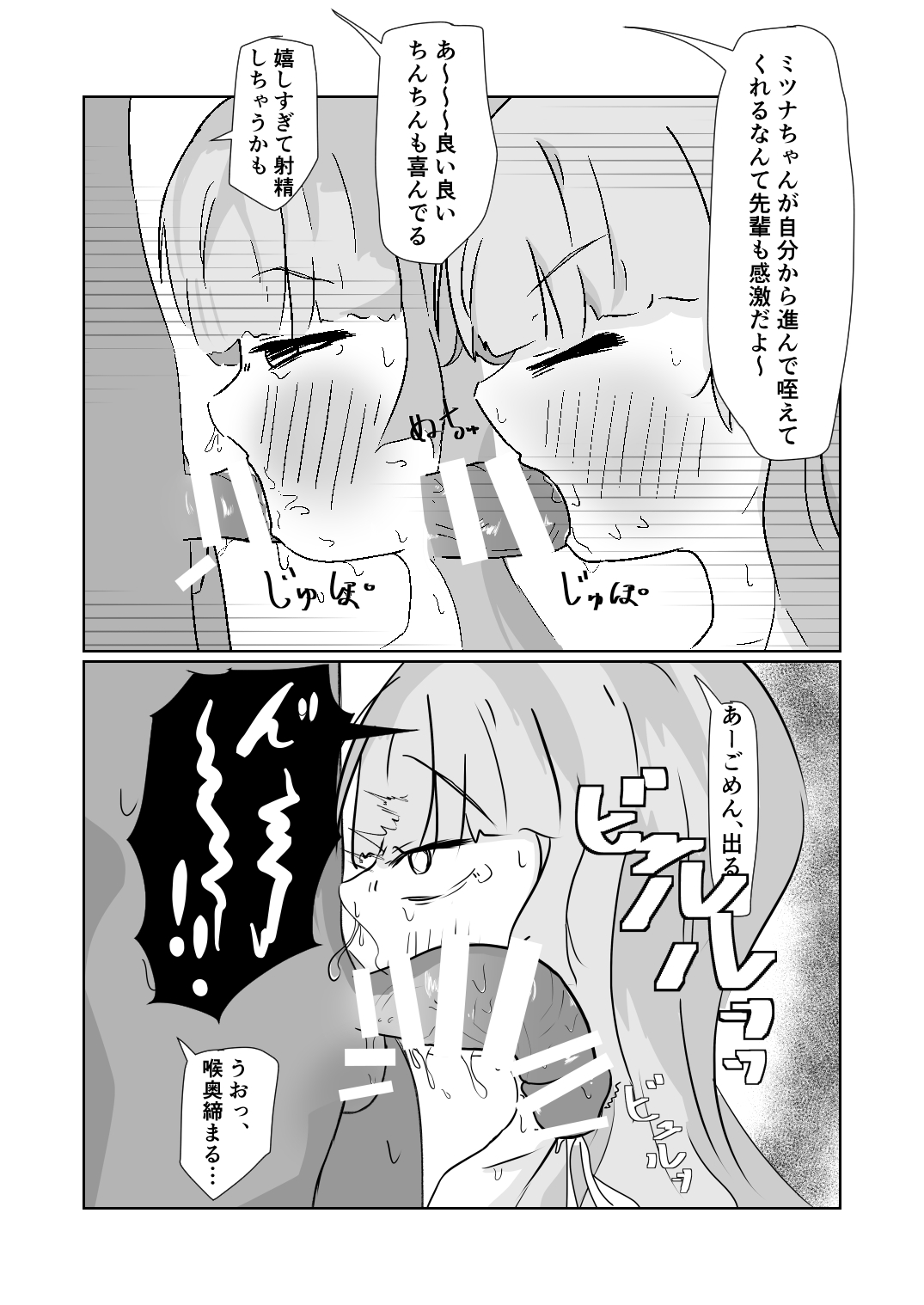 かわいくないげっぷがいちばんかわいい! page 11 full