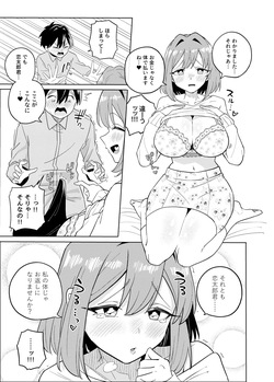 Hakari no okaeshi ♡