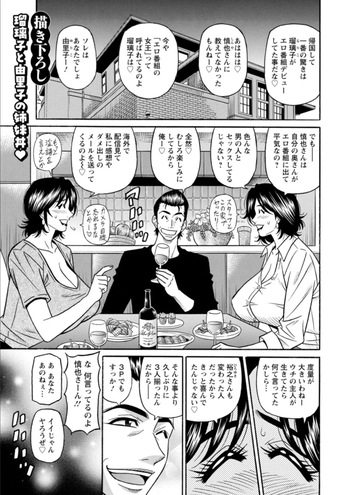 [Ozaki Akira] The Extraordinary Life of Widow Announcer Ruriko Omake cover