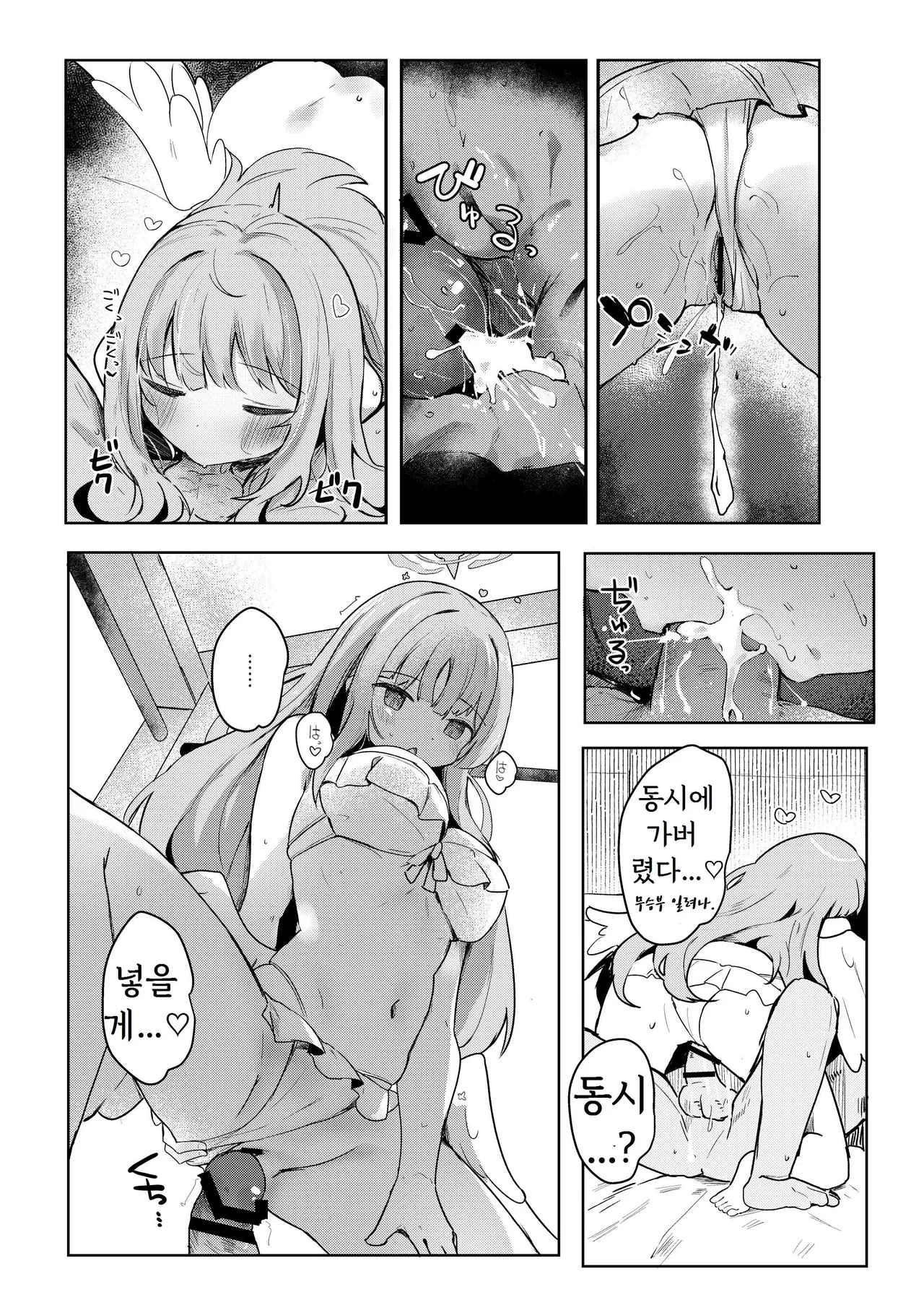 ICHAICHA ARCHIVE BluArch Soushuuhen page 11 full