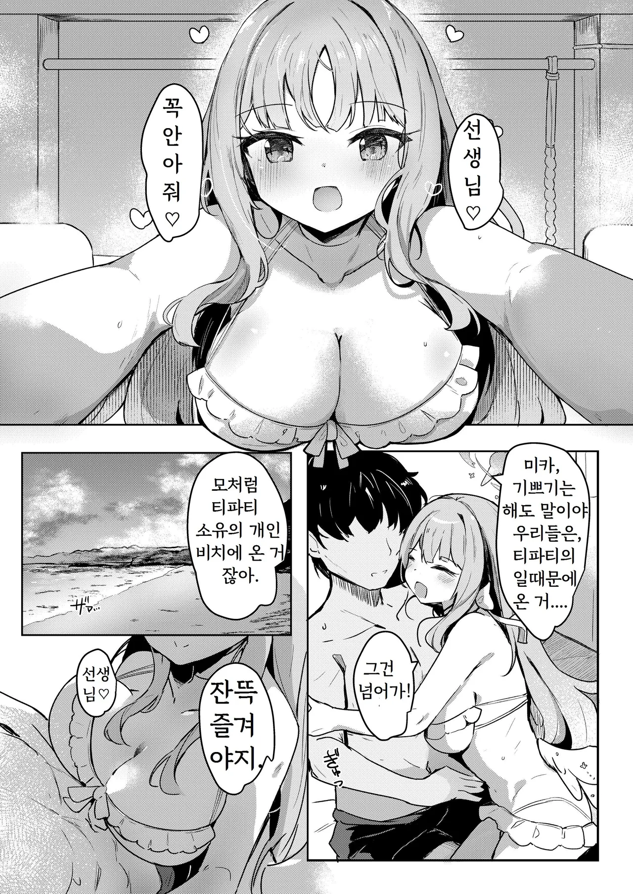 ICHAICHA ARCHIVE BluArch Soushuuhen page 3 full