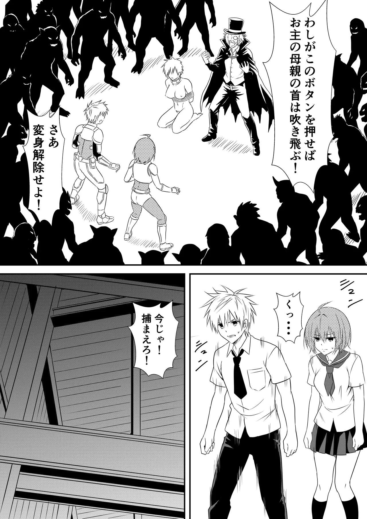 Jinrui Haiboku Monogatari Ni ~ kaibutsu ni kawaru haha wa musuko o kurau ~ page 10 full