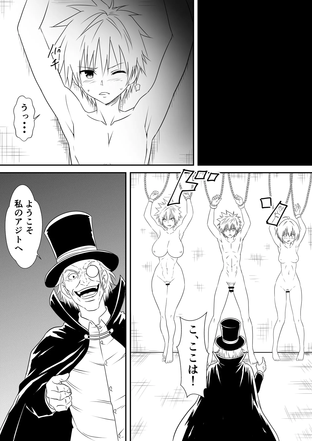 Jinrui Haiboku Monogatari Ni ~ kaibutsu ni kawaru haha wa musuko o kurau ~ page 11 full