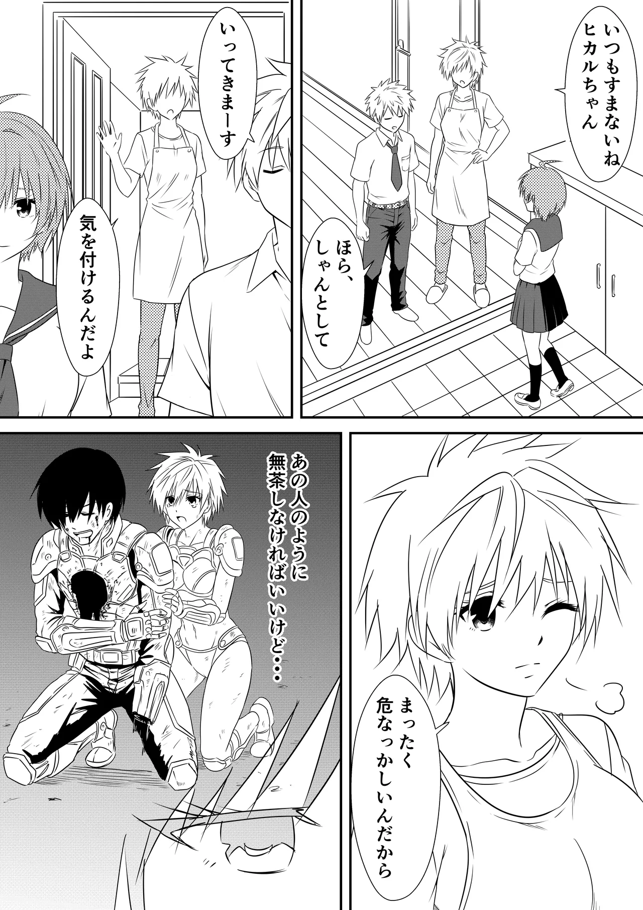 Jinrui Haiboku Monogatari Ni ~ kaibutsu ni kawaru haha wa musuko o kurau ~ page 4 full