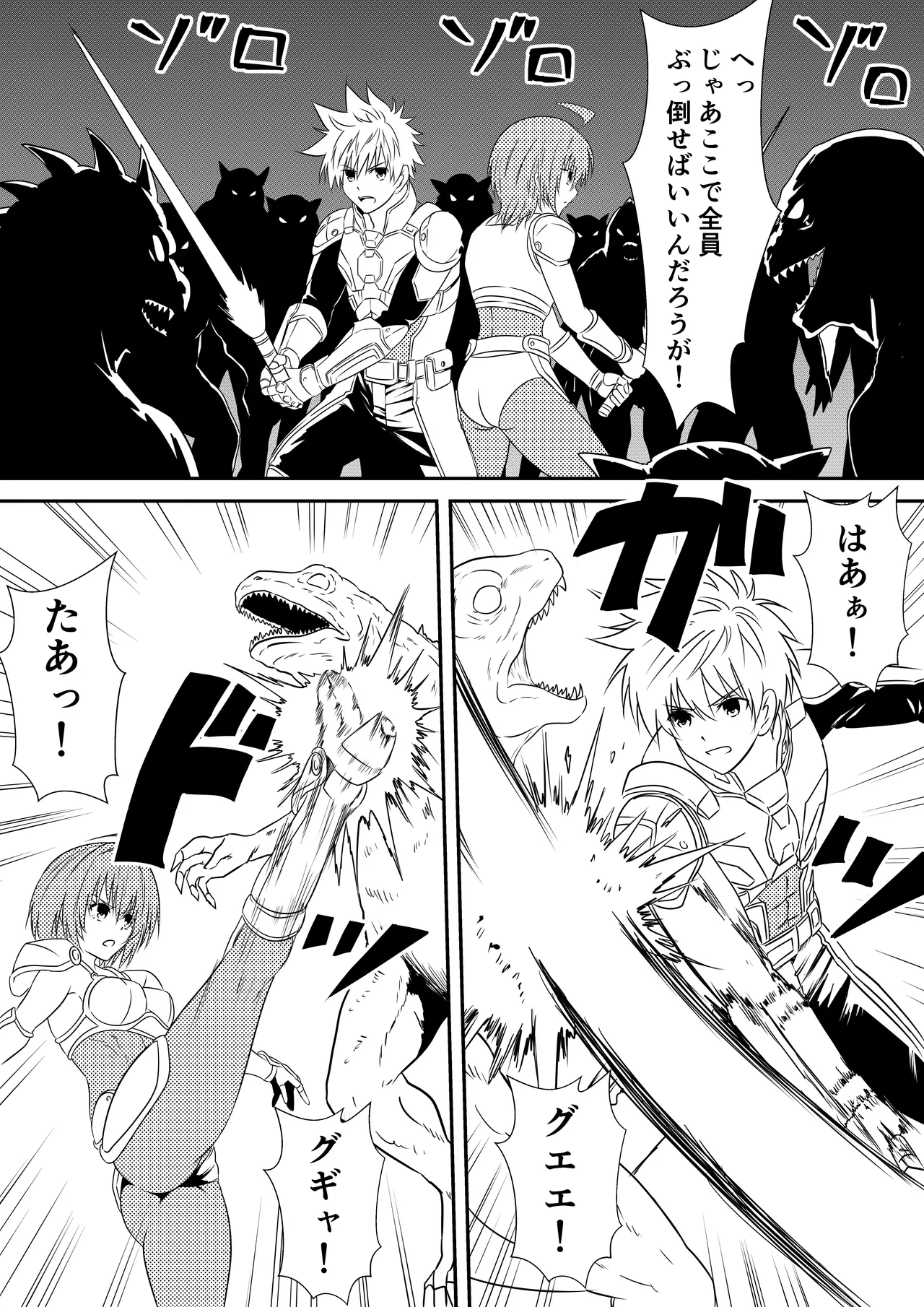 Jinrui Haiboku Monogatari Ni ~ kaibutsu ni kawaru haha wa musuko o kurau ~ page 8 full