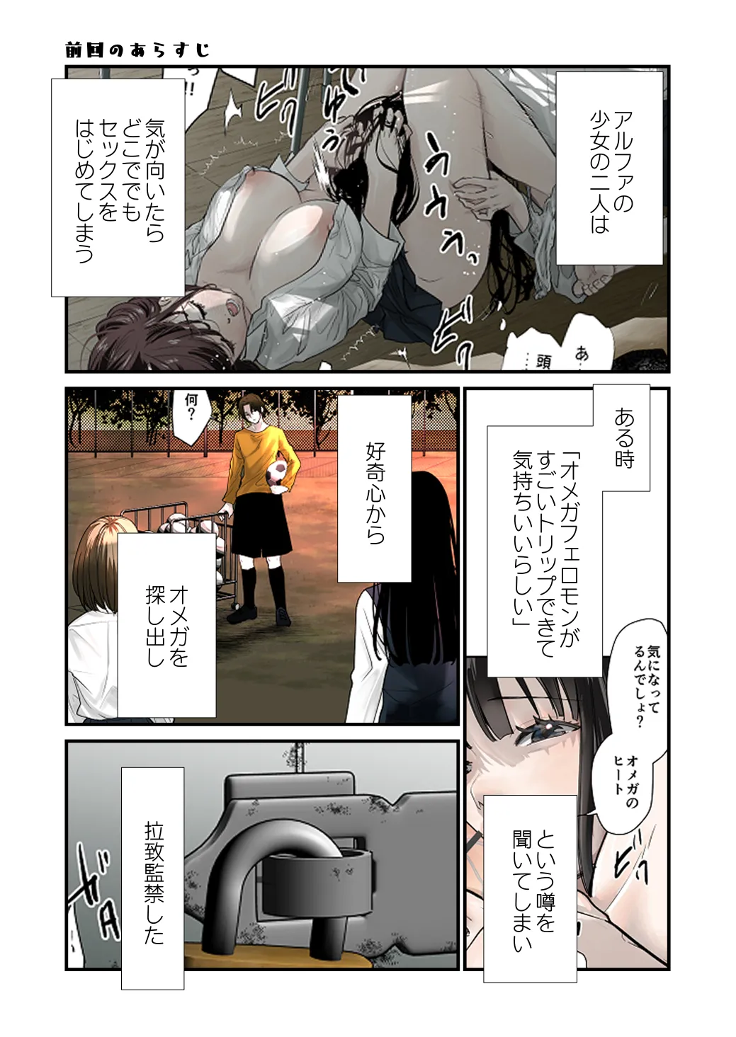 ふた×ふた2 オメガバース page 3 full