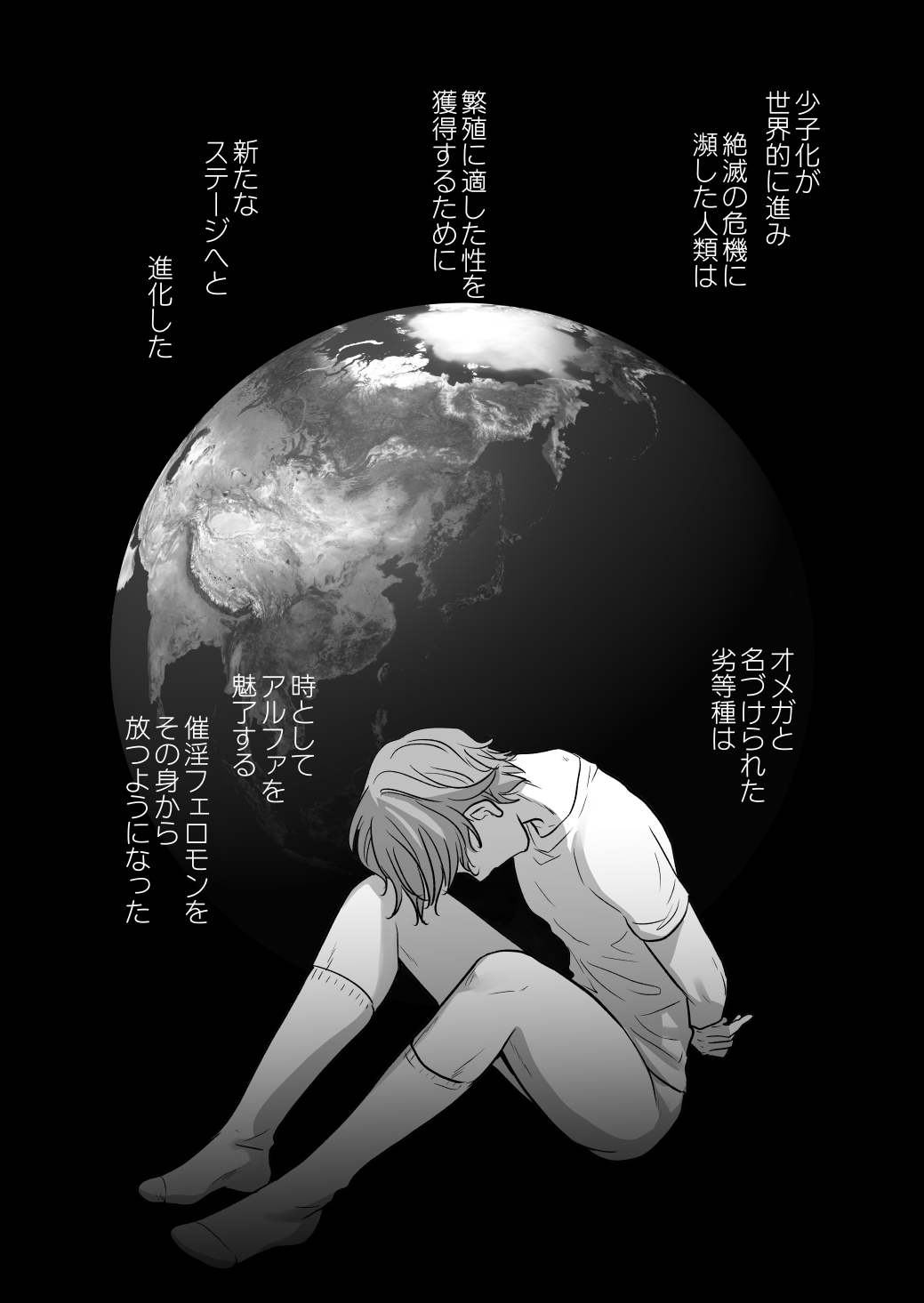 ふた×ふた2 オメガバース page 5 full