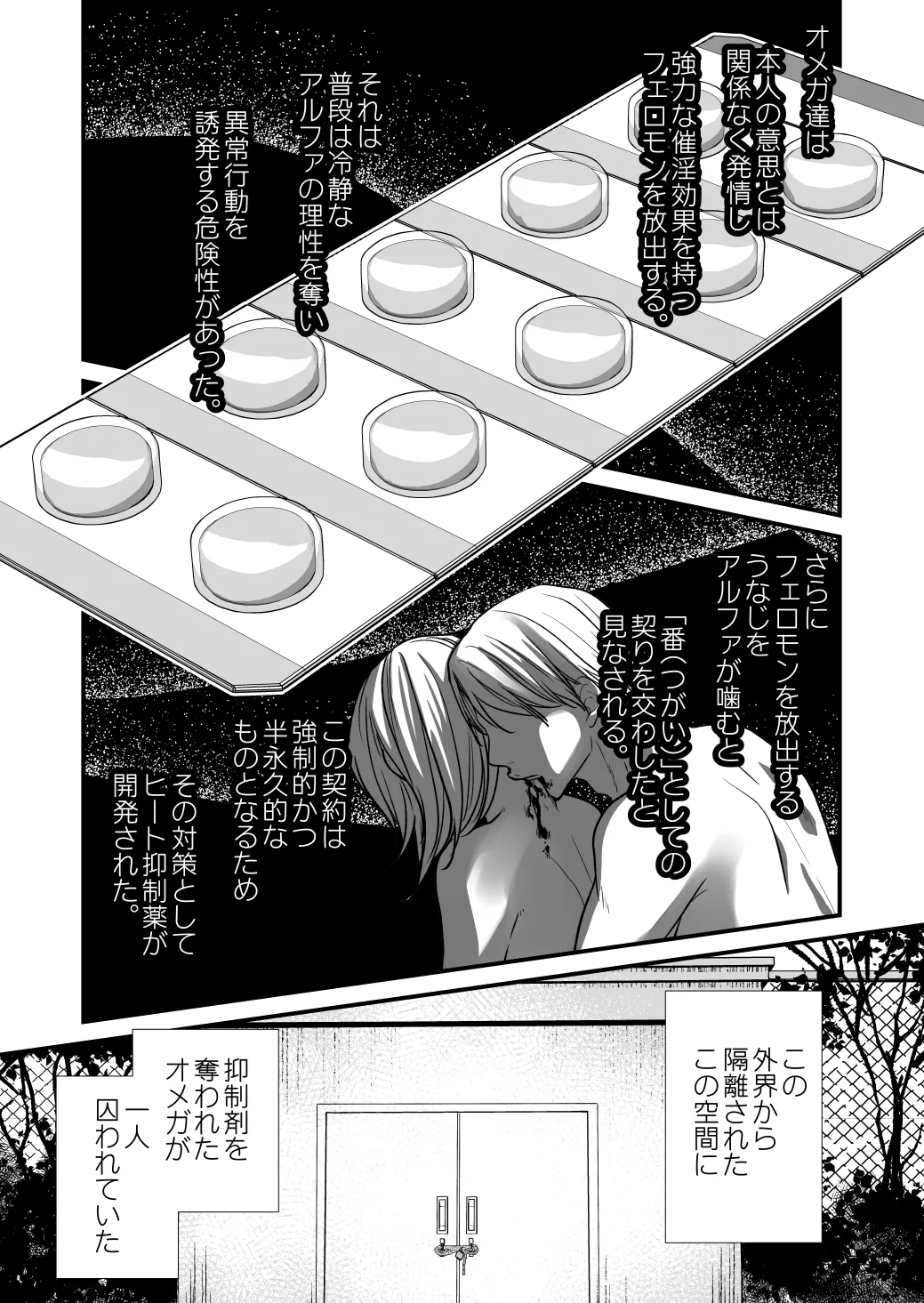 ふた×ふた2 オメガバース page 6 full