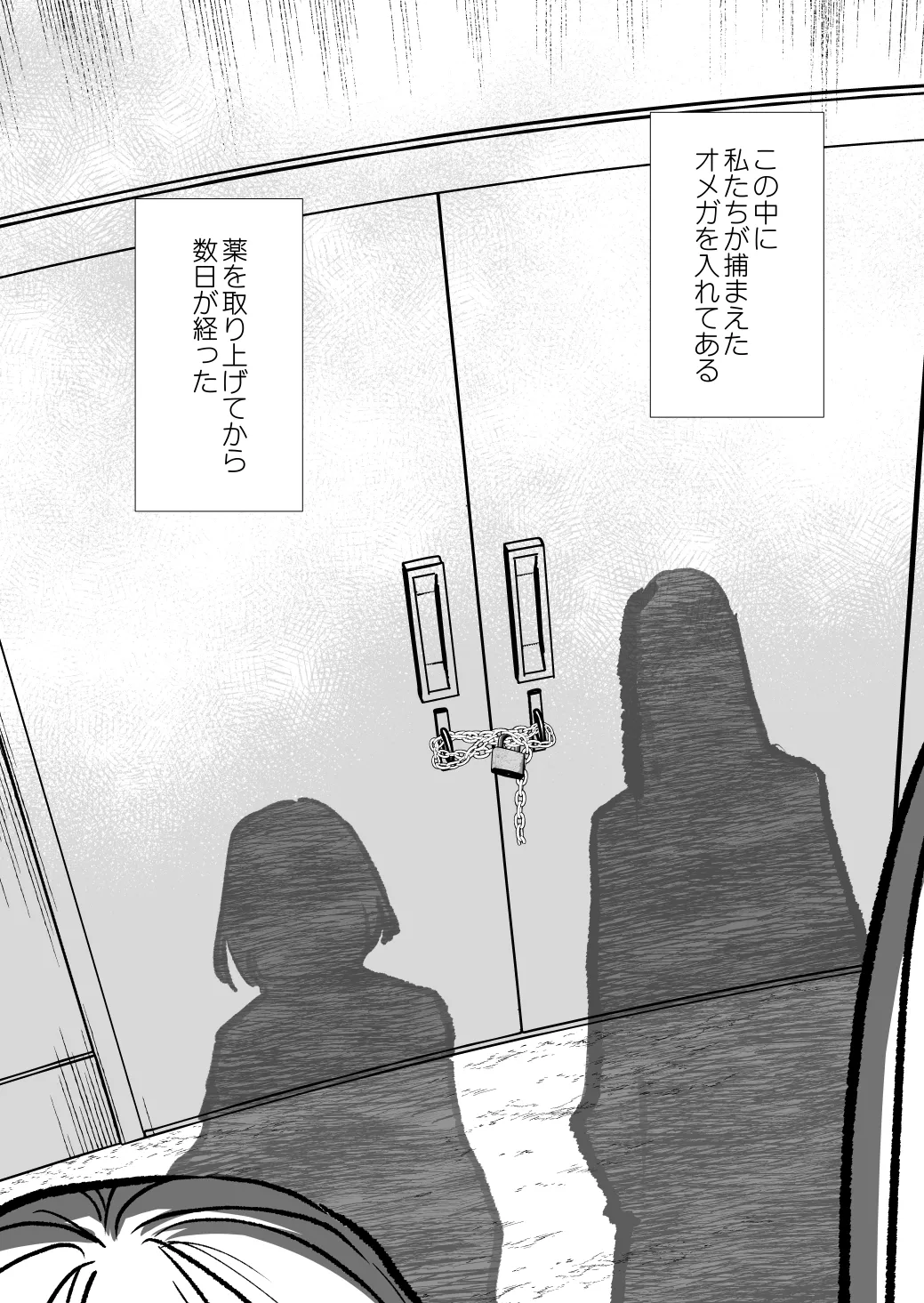 ふた×ふた2 オメガバース page 7 full