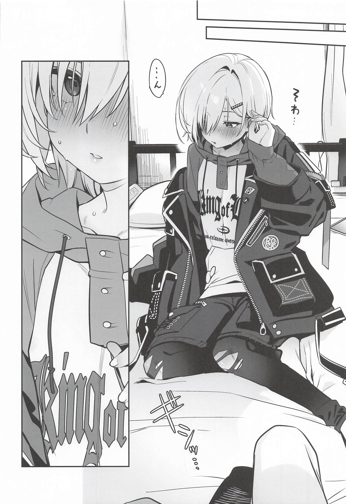 家に凸ってきたコウとHなことする本 page 11 full