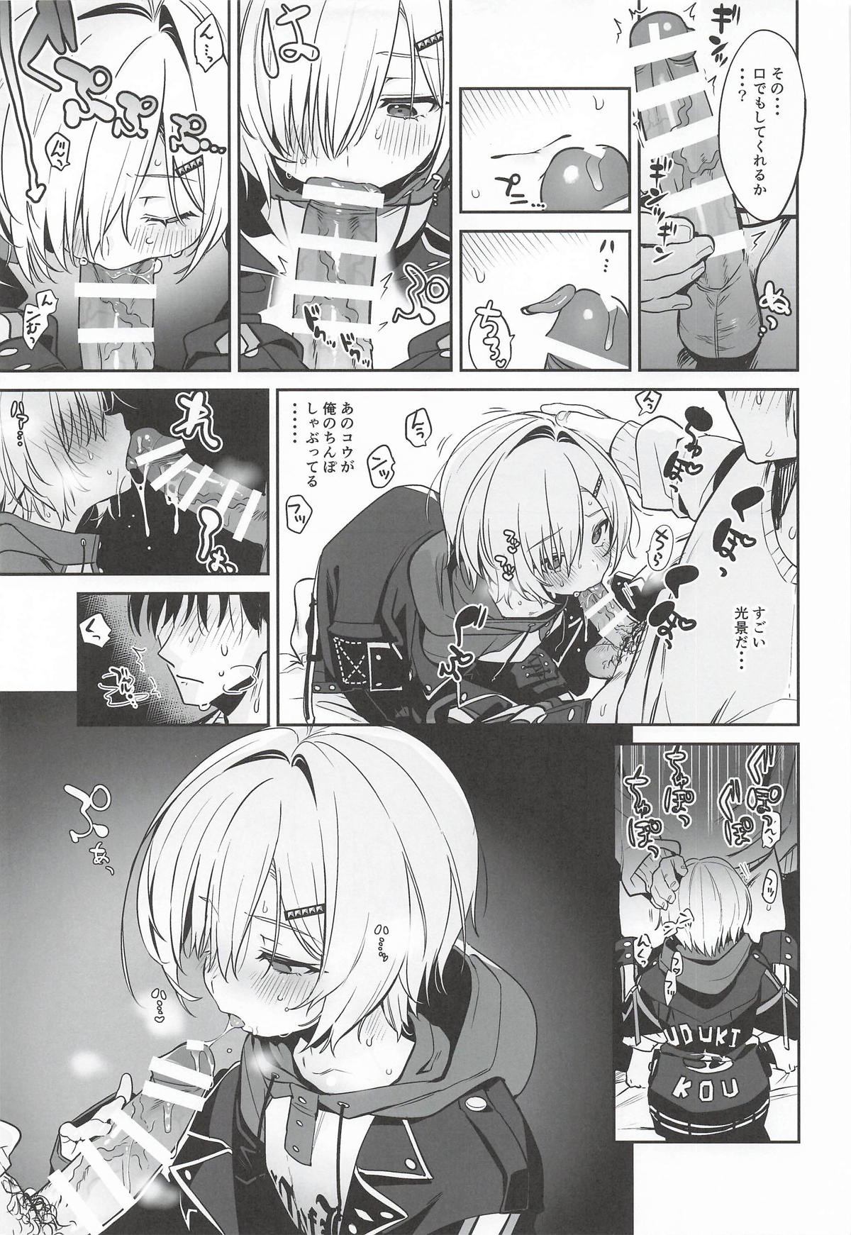 家に凸ってきたコウとHなことする本 page 12 full