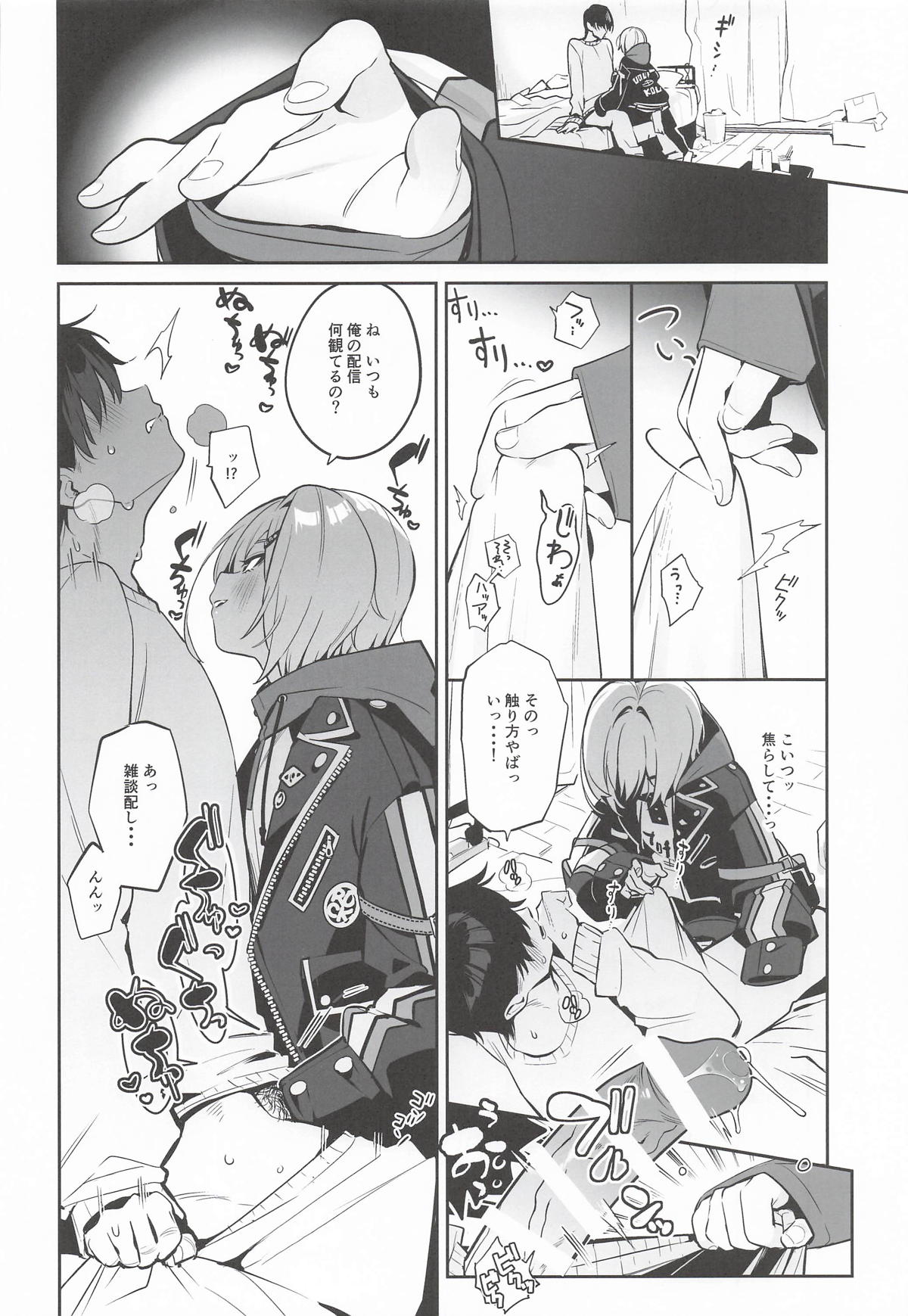 家に凸ってきたコウとHなことする本 page 7 full