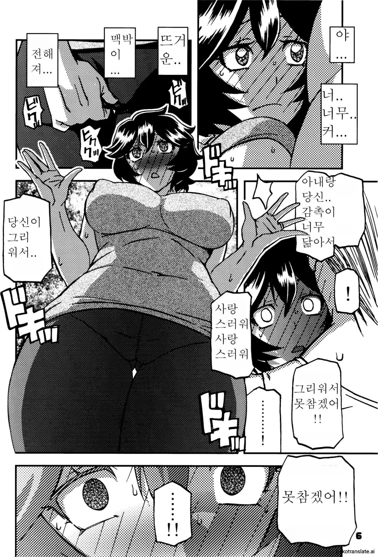 Akebi no Mi - Konomi Ch. 2 │ 산희의실 요시미 제2화 page 5 full
