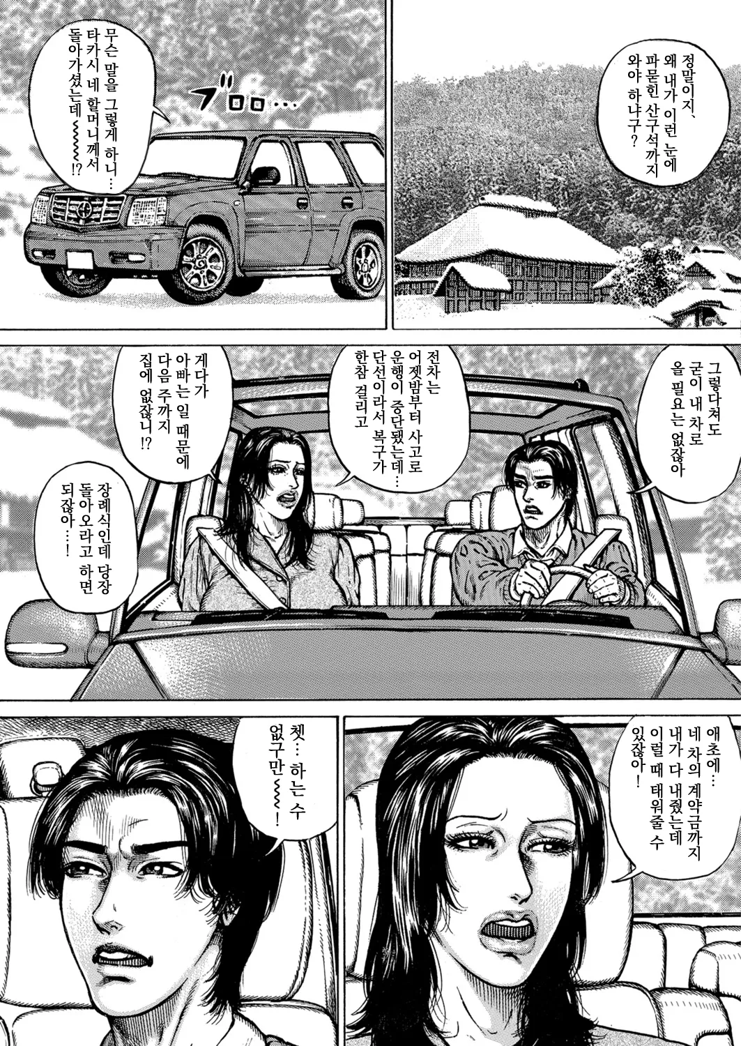 Boku wa Mofukusugata no Haha ni Yokujosuru page 2 full