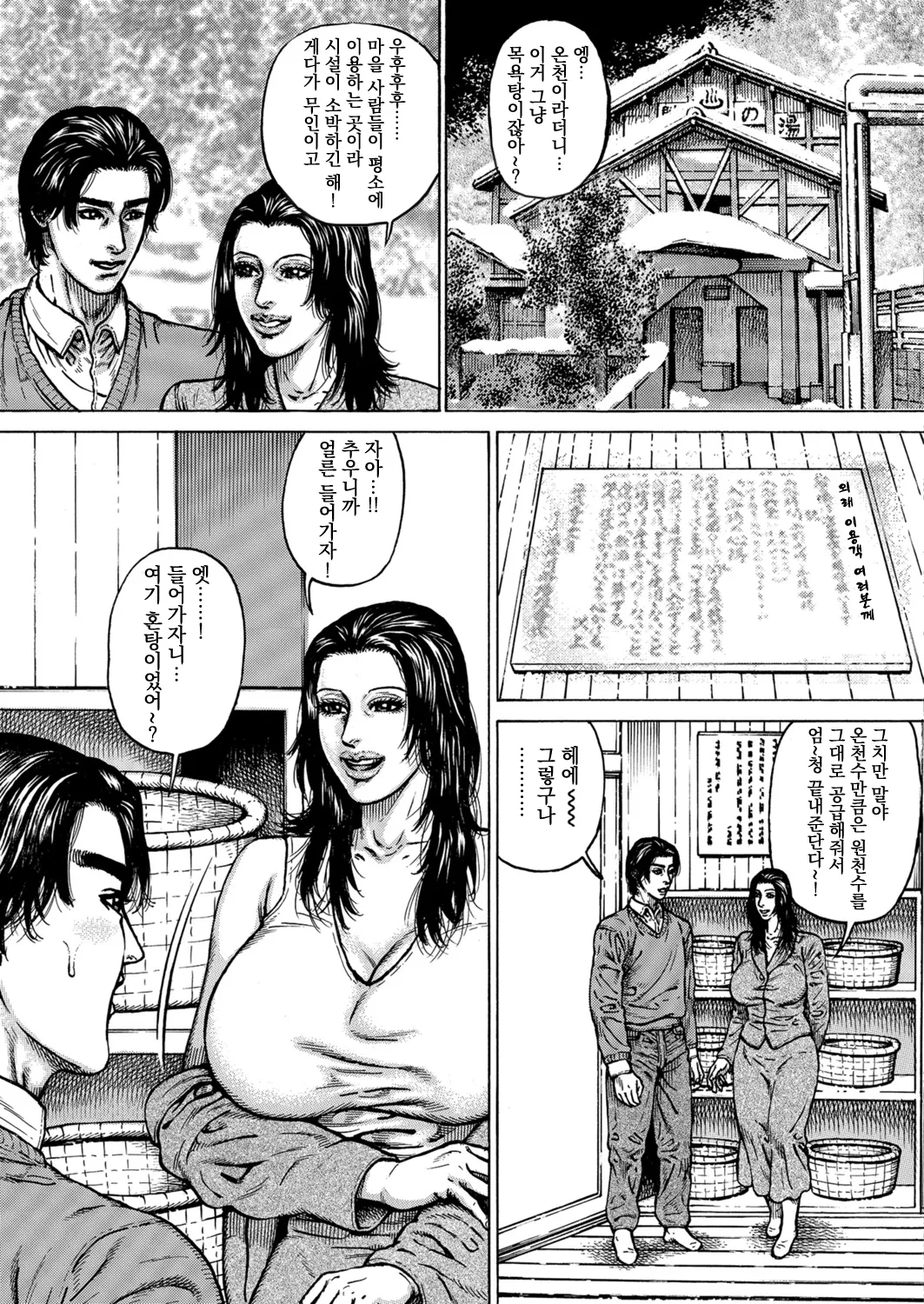 Boku wa Mofukusugata no Haha ni Yokujosuru page 6 full