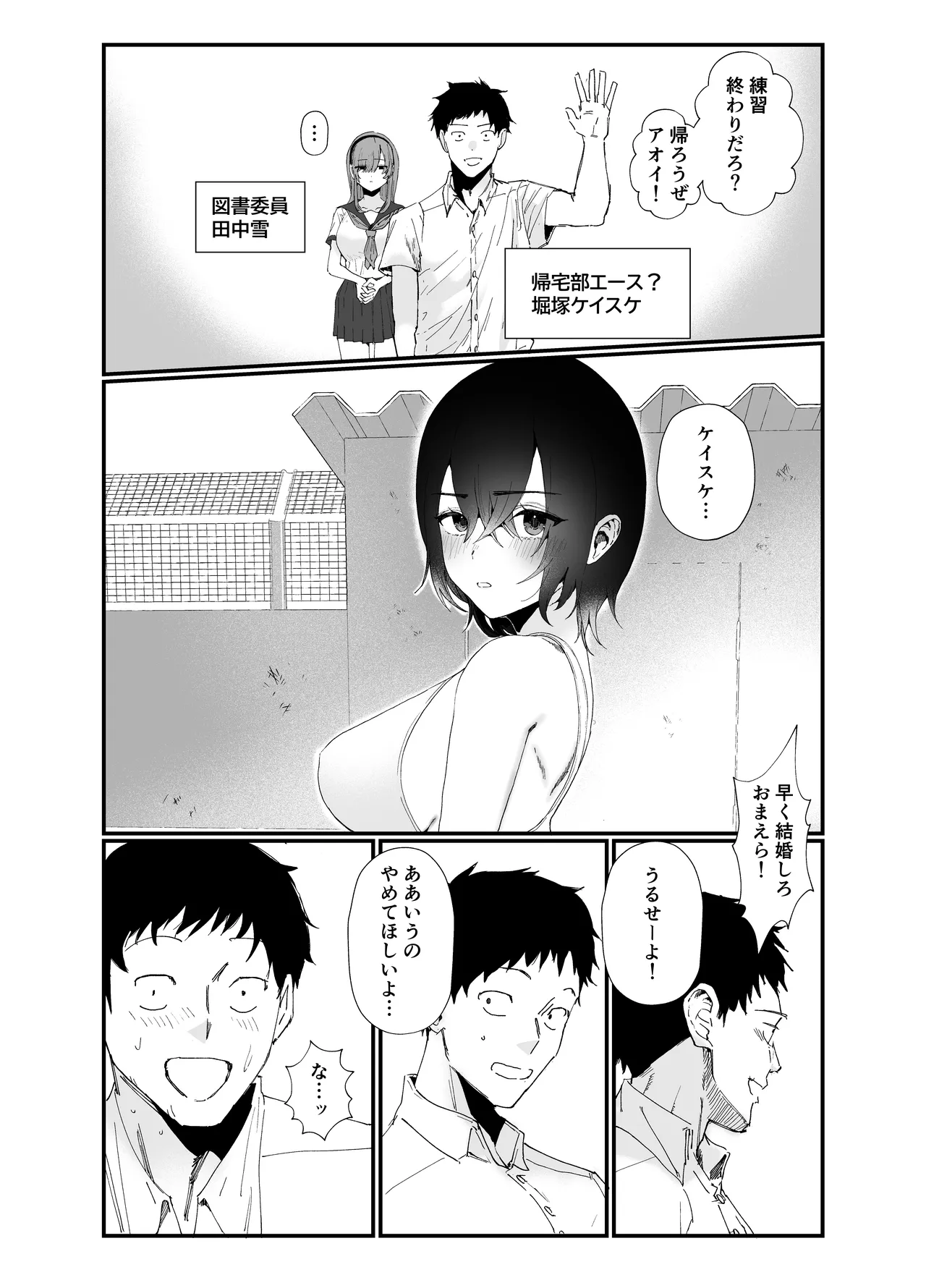 水泳部エースのクール系幼馴染がコーチにNTRれ更衣室でゴム無しえっちする話 page 9 full