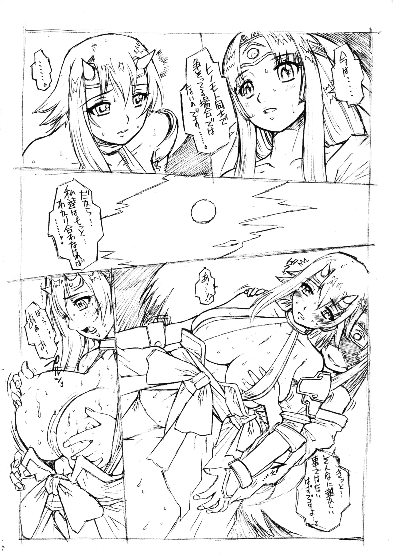 kusari 4.x page 3 full