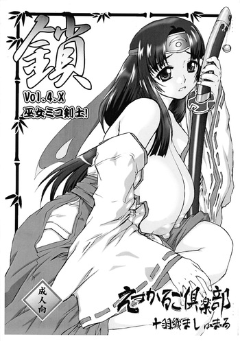 [Escargot Club (Juubaori Mashumaro)] kusari 4.x (Queen's Blade) cover