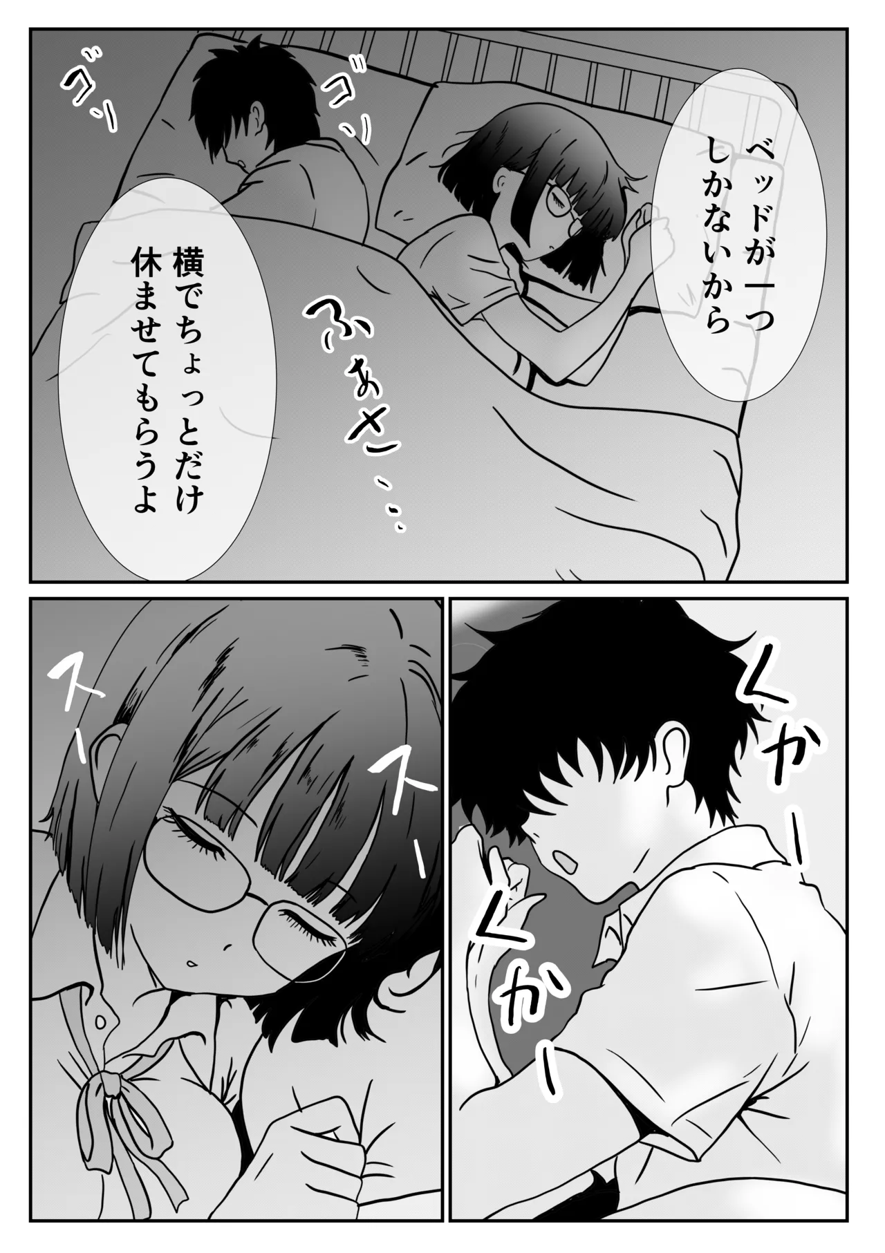 Jimi na Joshi Kousei no Hatsu Ecchi wa Shinya no Hokenshitsu de no Tairyou Nakadashi page 11 full