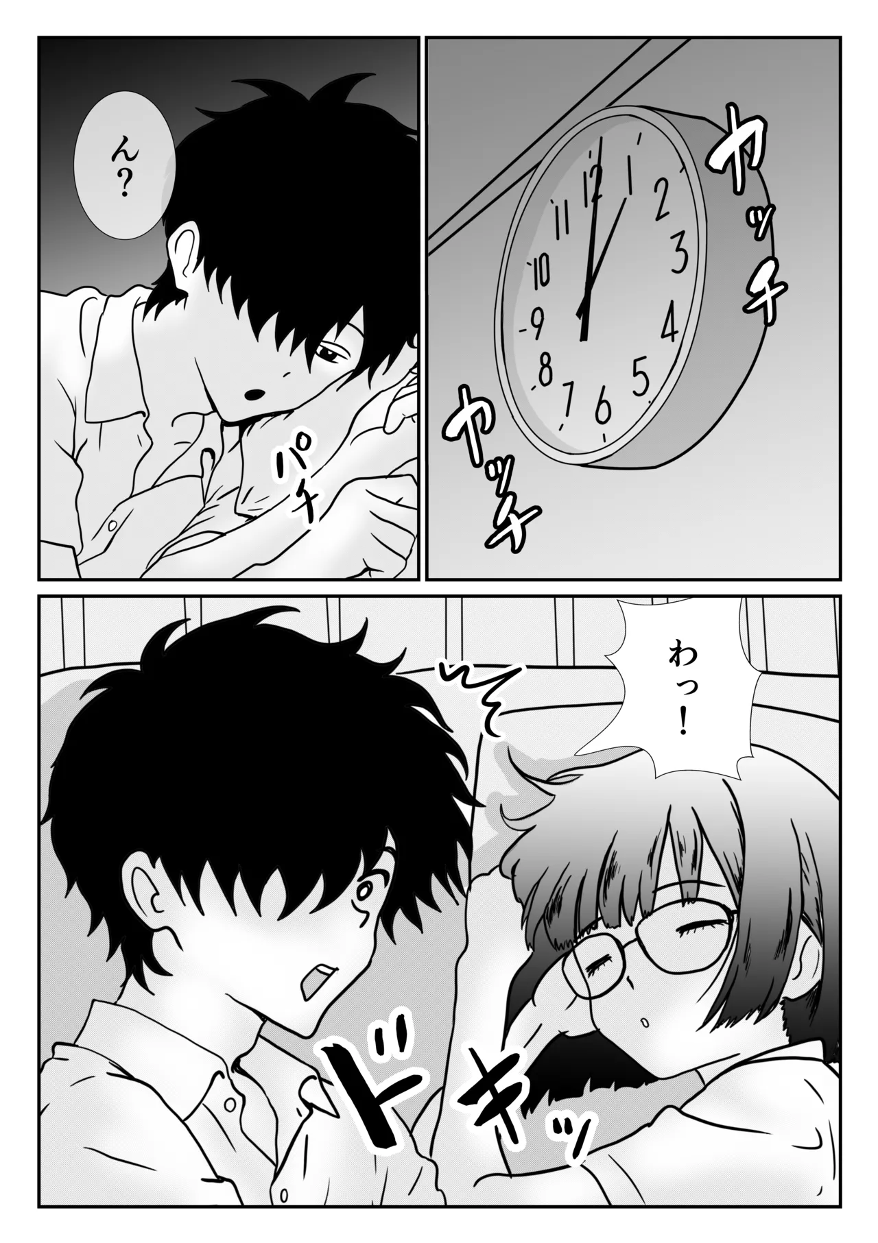 Jimi na Joshi Kousei no Hatsu Ecchi wa Shinya no Hokenshitsu de no Tairyou Nakadashi page 12 full