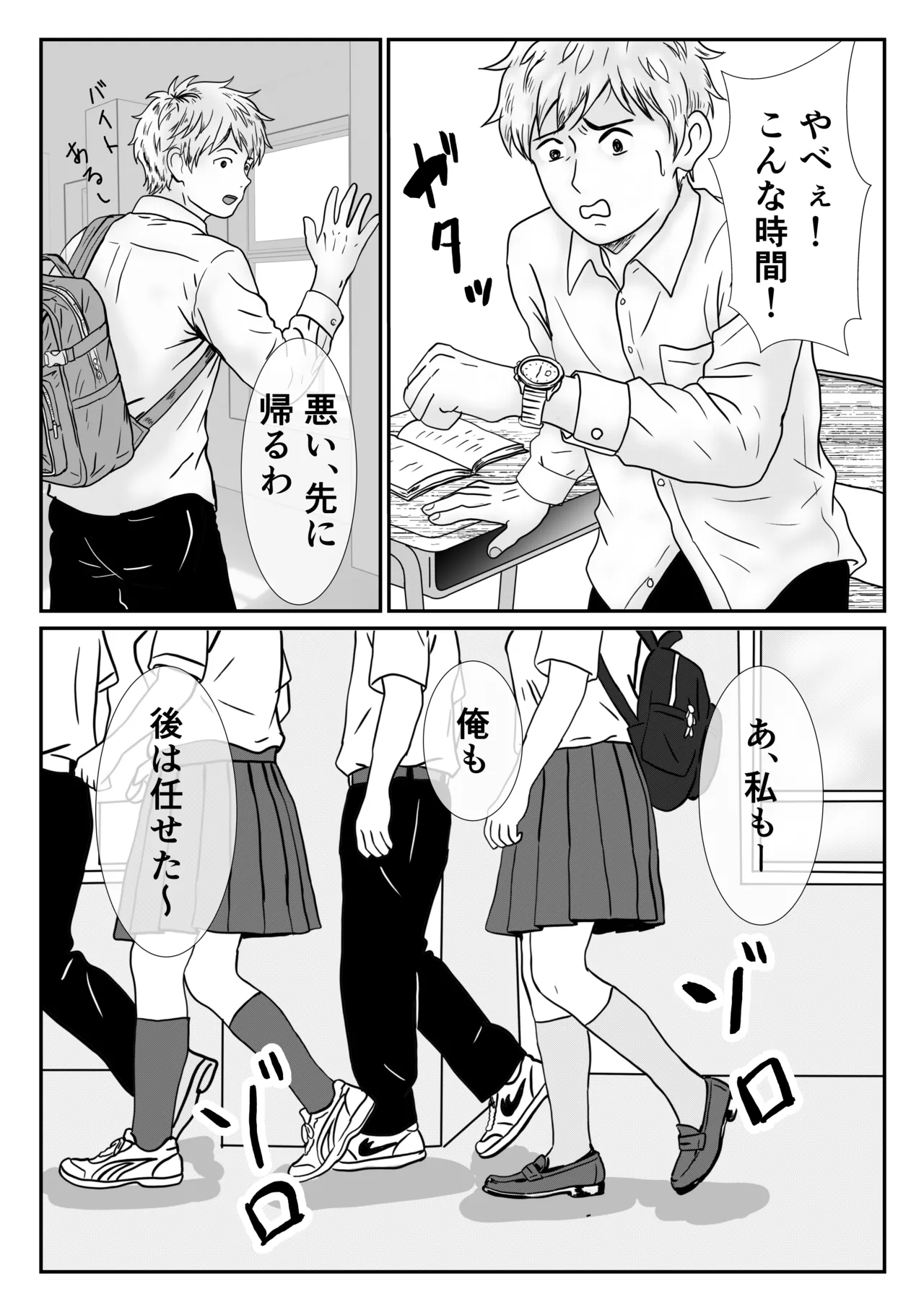 Jimi na Joshi Kousei no Hatsu Ecchi wa Shinya no Hokenshitsu de no Tairyou Nakadashi page 3 full