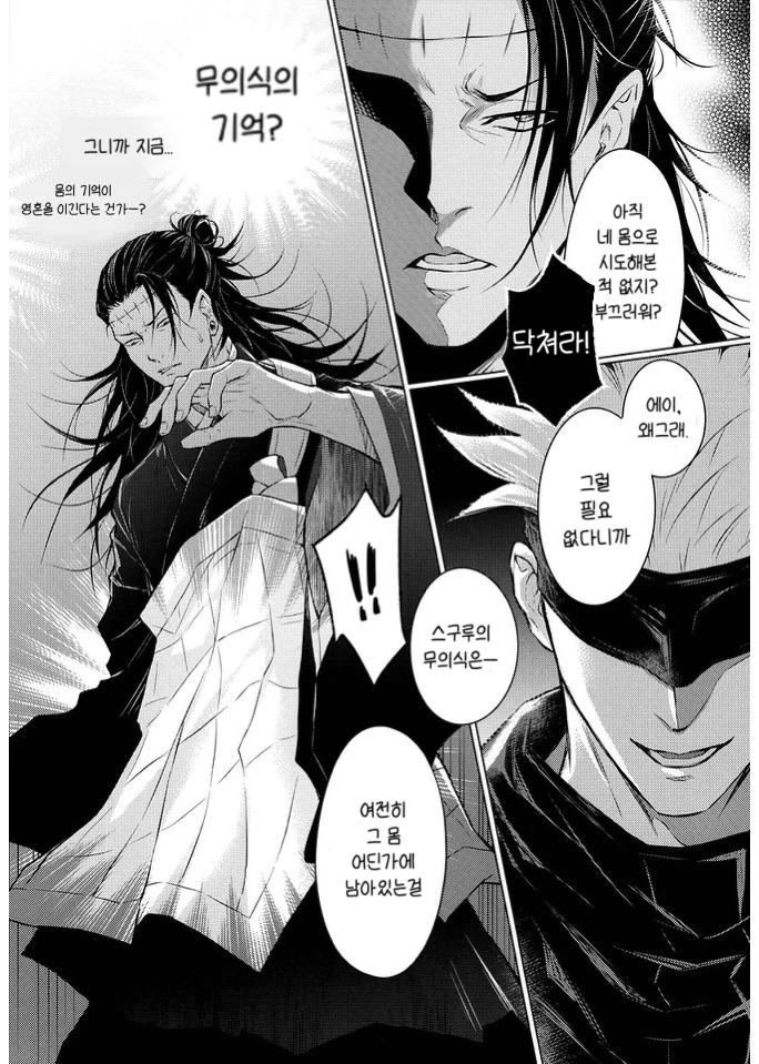 Kaikou Henshou | Terminal Lucidity - 회광반조 page 12 full