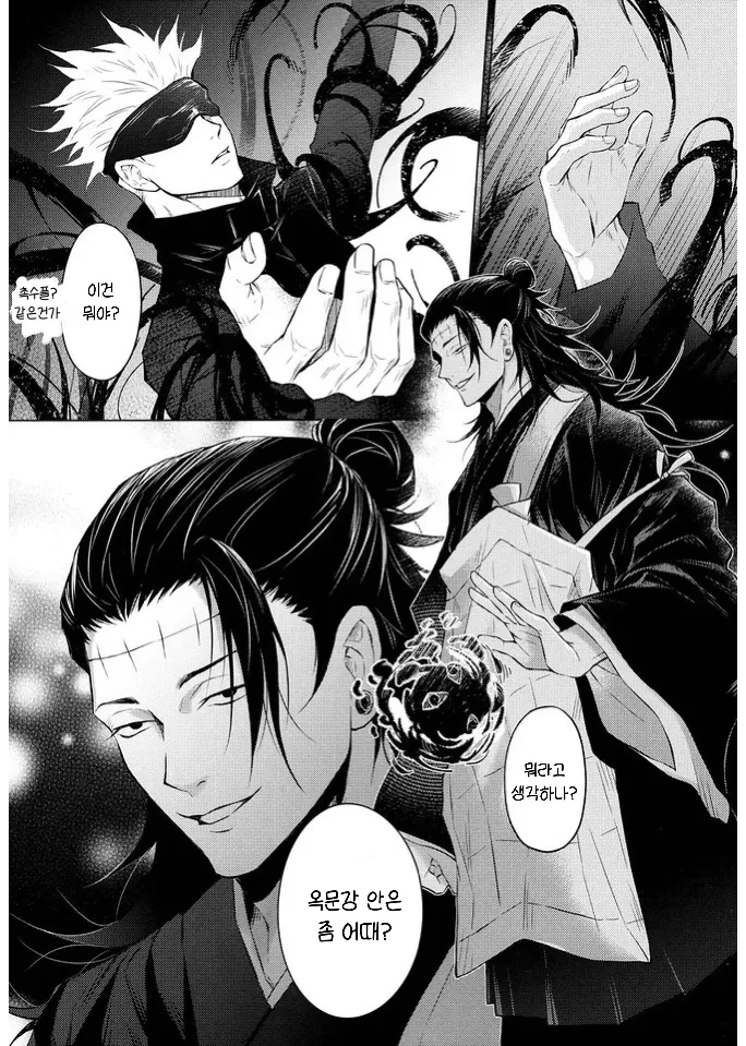 Kaikou Henshou | Terminal Lucidity - 회광반조 page 4 full