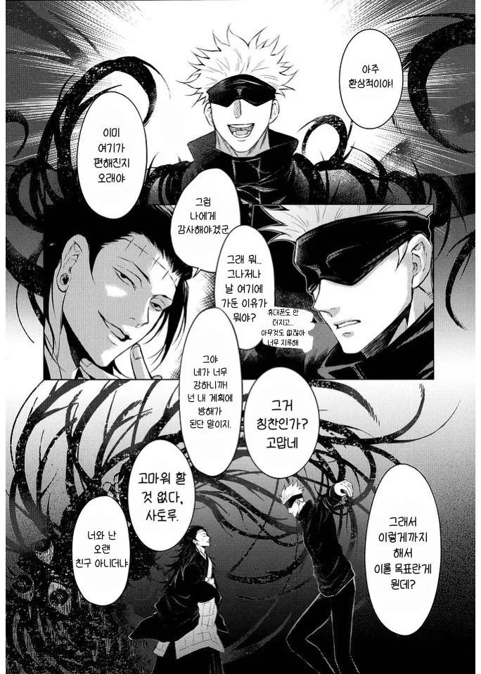 Kaikou Henshou | Terminal Lucidity - 회광반조 page 5 full