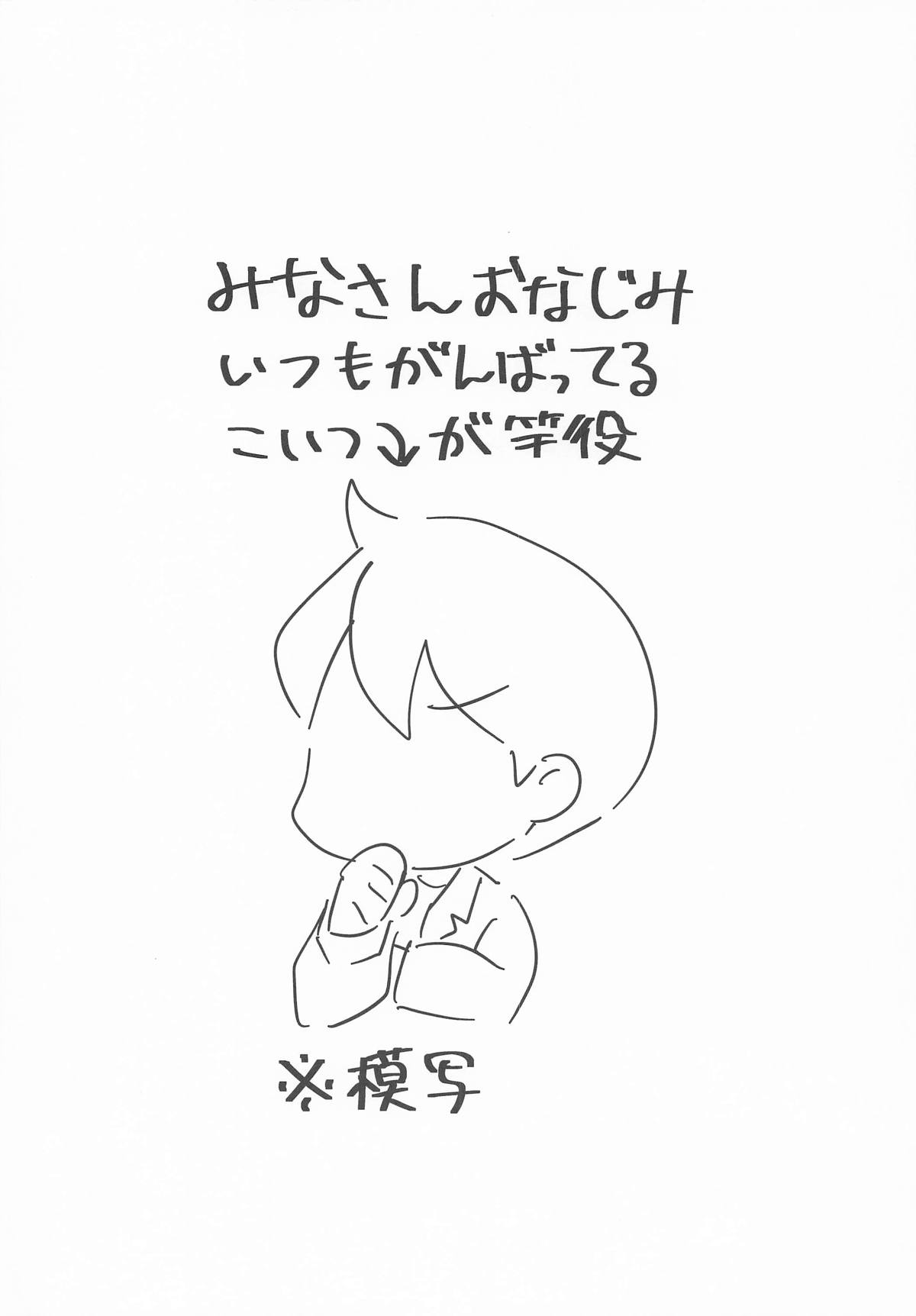 柔と発情どすけべえっち page 3 full
