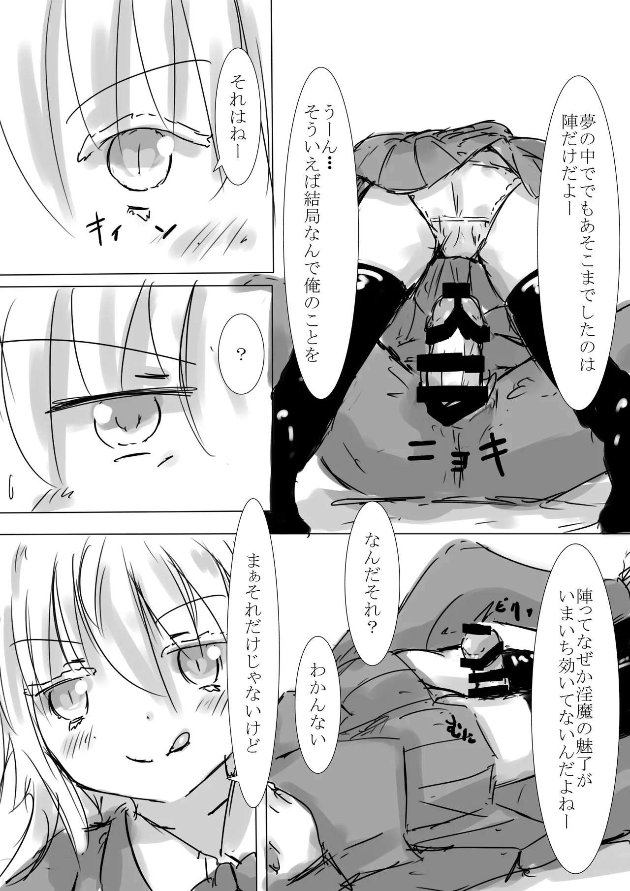 Colorful Succubus Gold II - Happy Route page 12 full