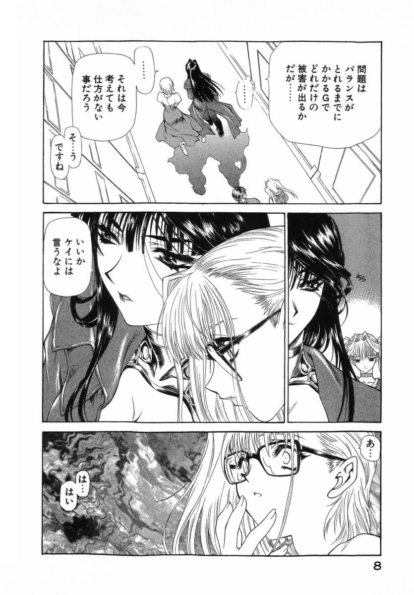 Seraphic Feather 08 page 12 full